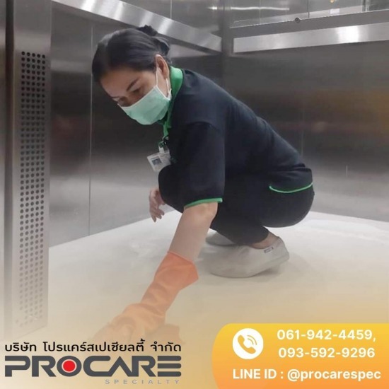 บริษัทจัดหาแม่บ้านประจําสํานักงาน รับทำความสะอาดโรงงาน อาคาร บ้าน - PROCARE - บริการจัดส่งแม่บ้านประจำออฟฟิศ