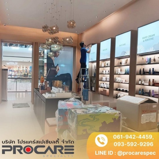 บริษัทจัดหาแม่บ้านประจำสำนักงาน รับทำความสะอาดโรงงาน อาคาร บ้าน - PROCARE - รับจ้างทำความสะอาดบ้าน-อาคาร ร้านค้าและร้านอาหาร