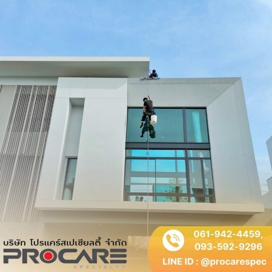 บริษัทจัดหาแม่บ้านประจำสำนักงาน รับทำความสะอาดโรงงาน อาคาร บ้าน - PROCARE - บริการรับเหมาทำความสะอาดเช็ดกระจกอาคารสูง-ทำความสะอาดอ...