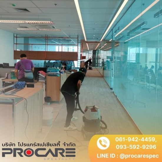 บริษัทจัดหาแม่บ้านประจำสำนักงาน รับทำความสะอาดโรงงาน อาคาร บ้าน - PROCARE - รับซักพรมและทำความสะอาดโซฟา
