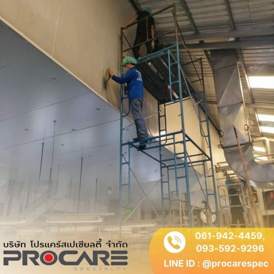 บริษัทจัดหาแม่บ้านประจำสำนักงาน รับทำความสะอาดโรงงาน อาคาร บ้าน - PROCARE - รับจ้างทำความสะอาดโรงงาน