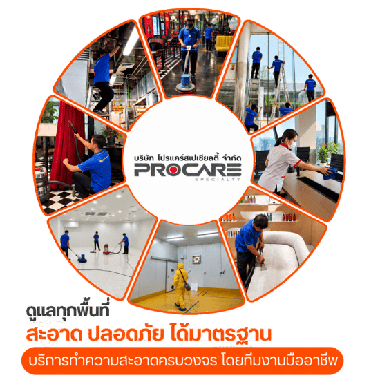 BIG CLEANING รับทำความสะอาด